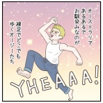 サマ子の海外ママじゃーなる