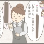 カナダ人とアメリカ生活