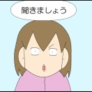 紛らわしい②終