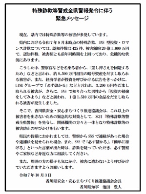 スクリーンショット (12)