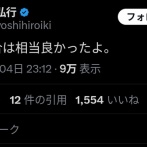 有吉、反やす子軍団に緊急参戦かｗｗｗｗｗｗｗｗｗｗｗ