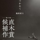 2025年 本の記憶