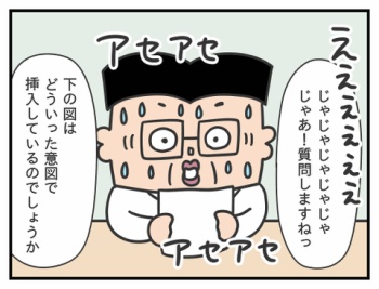 733.無言のプレゼン/シャチョーのカイシャ