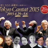 『もうちょっと知らしめたいTokyo Cantat』の画像