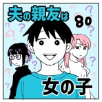 あさのの漫画置き場