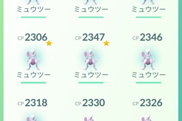 所 滝高 ミュウツー