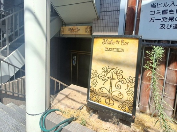 富山市桜木町にある『シーシャバー76』が閉店するらしい。