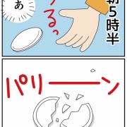 ２日間刺さっていたもの