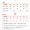 診療時間変更のお知らせ