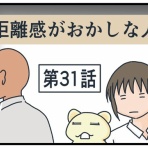 ナエくまのブログ