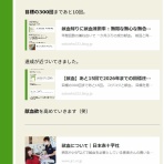 無限な無心な無色なシャイニング・ブライトリー