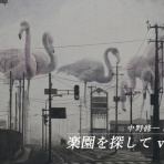 He-art通信/アーティストを応援するウェブマガジン