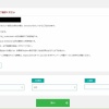 BigBossでbitwalletを使って入金する方法と注意点