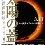 ＝佐藤太の監督雑記＝