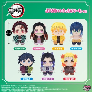 鬼滅の刃 ぽてっとますこっとぬいぐるみ : 鬼滅の刃GOODS ～グッズ