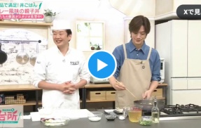 【動画】DAIGOの料理番組に「パパー！」子どもたちが飛び入り参加…「妻もすぐそこにいます」にほっこり