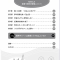 書籍の第七章について