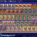 サクサク倒して進むわよ！ユアン