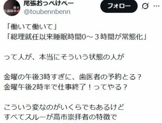 勤務時間3時間が常態化で...