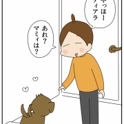 母の「謎のぬけがら」