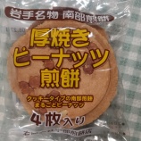 �ظ��Ƥ��ԡ��ʥå����� ��������Ź�٤β���