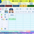 紫雲　清夏　パワプロ2024-2025版