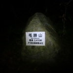 カケヒのしづく