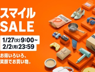 Amazon「スマイルSALE」言うほど話題にならなかったが2日目突入！！！