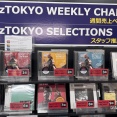 ●新品CD●JazzTOKYO WEEKLY CHART 2025/8/25 更新しました！