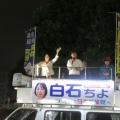 総選挙最終日　さいとう和子比例候補＆白石ちよ２区候補と訴え
