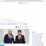 【悲報】ダウンタウンの2人、大阪万博のアンバサダーを辞退　吉本興業が発表　ど、どうして…