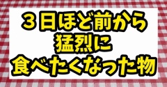 変な奴なんです、私。