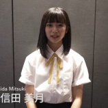 『[ニアジョイ] 大信田美月、福山萌叶、大西葵、髙橋舞のメンバー紹介動画公開!!!!』の画像