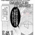 たこ焼き屋の兄ちゃんが私にだけ最悪な態度だった話【5】ー小2の思い出ー