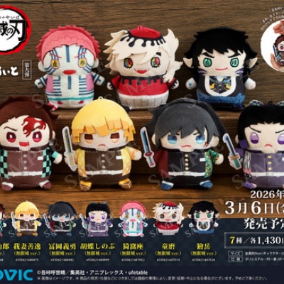 鬼滅の刃 プラッシュマスコット Vol.1 : 鬼滅の刃GOODS ～グッズ