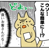 『労働日記(社内なろう系)』の画像