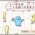 東京、渋谷、新宿など各街のテーマソング