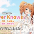 【速報】シャニソンに高槻やよい、水瀬伊織がミリシタから栄転！第3弾として実装！