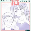 【恋愛】あの子の視線の先…　後編  