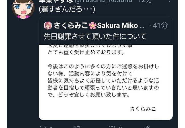 【悲報】謝罪するも未だに同人誌朗読したVtuberへの怒りが収まらない模様