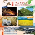 日本高次脳機能障害友の会 第22回全国大会2026 in 新潟