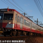 『三岐線 念願のVカット！ ～ 近畿遠征3日目』の画像