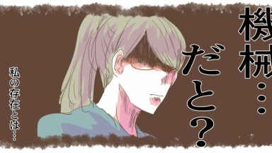 オレの相棒を紹介します