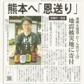 情けは人の為ならず（恩送り）