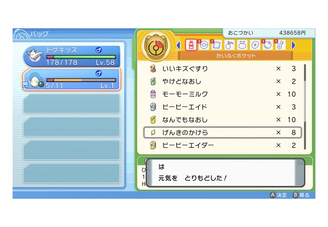 【ダイパリメイク】ダメタマゴさん、回復もできる道具も持てるしレベルアップもする