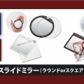  初心者必見！オリジナルスライドミラーの作成ステップやプリント印刷対応業者を解説