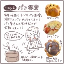 夏休み2025-3