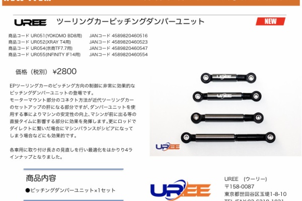 UREE - 2018年03月