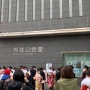 東京23区で唯一成人式開催の杉並区の区長「あなたたちを信頼したい。その上で約束してほしい。酒盛りは控えて家に帰って」