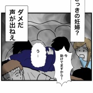 無敵の人【15】